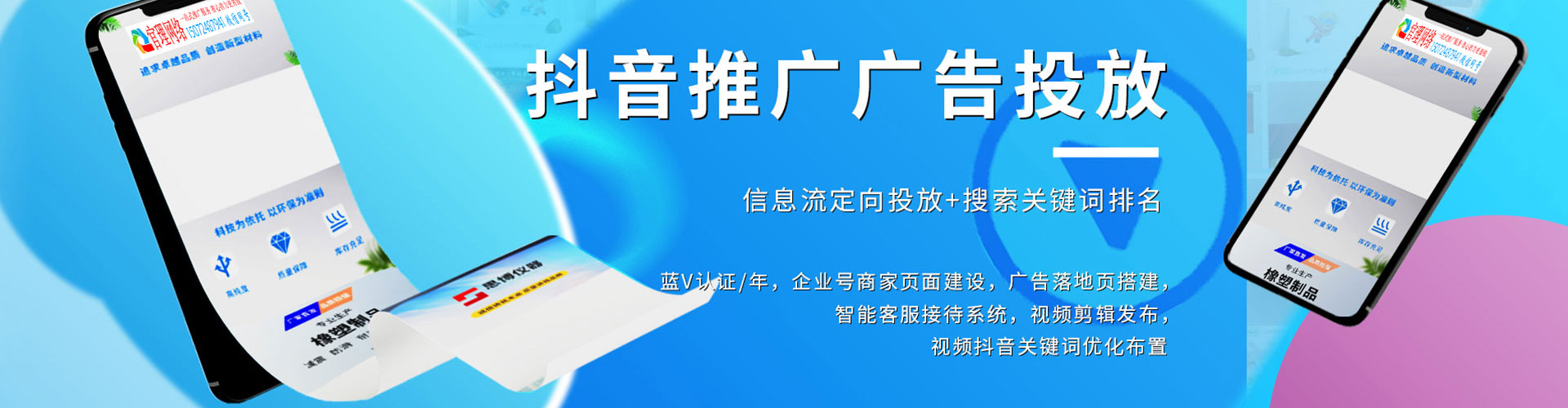 三民sem投放