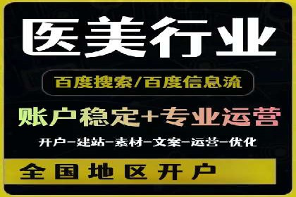 案例分享：百度竞价排名助力企业实现跨越式发展