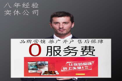 旅游行业SEM运营托管的成功实践